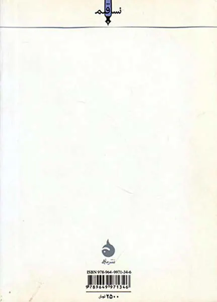 جین آستین